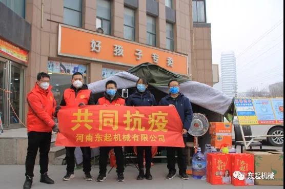 病毒無(wú)情，東起有愛(ài)II東起集團(tuán)愛(ài)心助力疫情防控