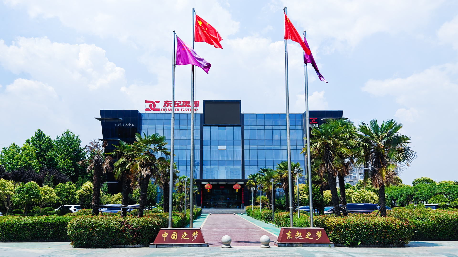 喜報！河南東起機械有限公司順利通過中核合格供應(yīng)商評審